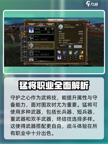 三国群英传国战版🔥猛将技能全揭秘！💥截图4
