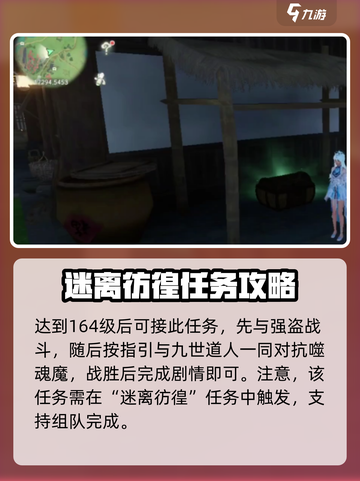 仙剑世界🔥万生归缘任务触发攻略✨截图2