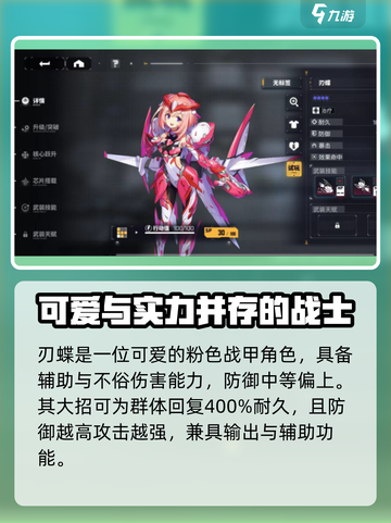 交错核心：奶妈角色这样选，稳赢！🎮🔥截图2