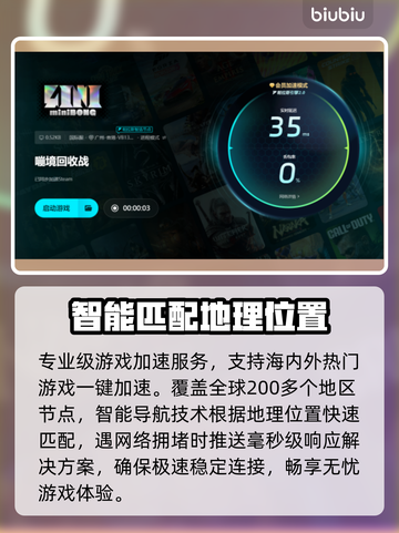 《嘣境回收战》下载慢？⚡提速秘籍来了！截图5