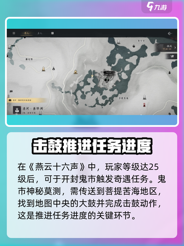 燕云十六声敲鼓用途是什么介绍截图2