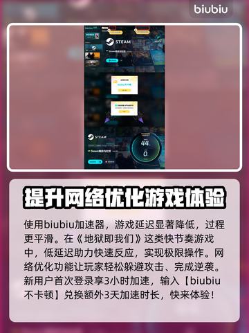 地狱即我们🔥加速器推荐，玩游戏必备🎉截图5