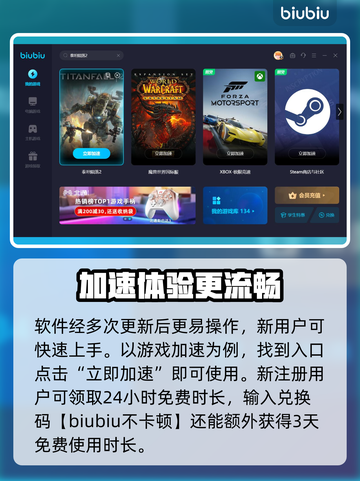 泰坦陨落2🔥加速秘籍，必备软件大揭秘！截图5