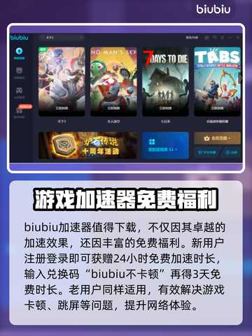 天下3卡顿跳屏🔥加速器选择全攻略🎉截图4