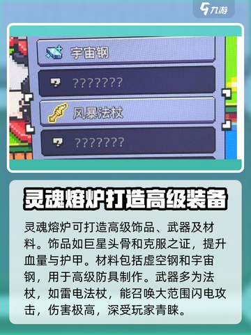 浮岛冒险🔥灵魂熔炉位置大揭秘！快来占领先机🎉截图4