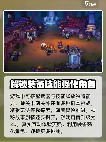 失落城堡2英文介绍介绍截图4