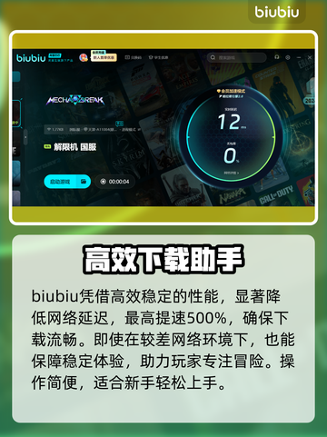 解限机下载太慢？🔥1招提速绝了！🚀截图3