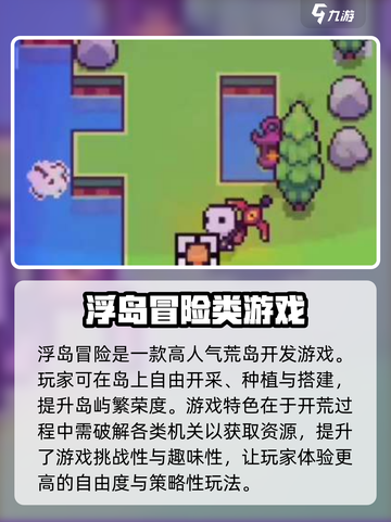 浮岛冒险🌈彩虹池机关解法🔥超详细攻略来了！截图2