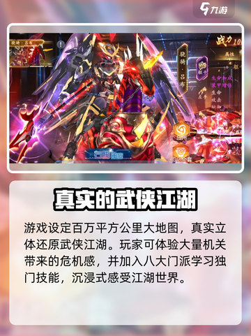 掌门江湖路什么时候上线介绍截图3