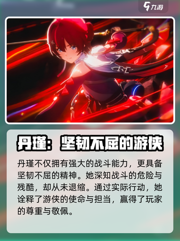 鸣潮🔥丹瑾获取攻略⚡人物详细介绍来了！截图4