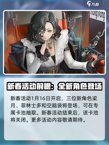 重返未来1999新春活动有哪些介绍截图2