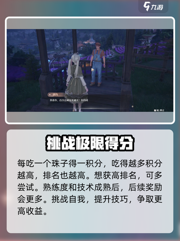 无限暖暖花匠绵羊怎么玩介绍截图5