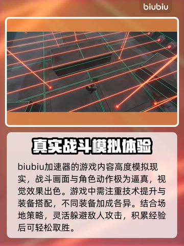 玩和平精英⚡这些激光加速器让你网速飞起！截图2