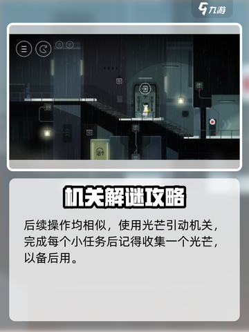 雨纪第七层怎么过介绍截图5