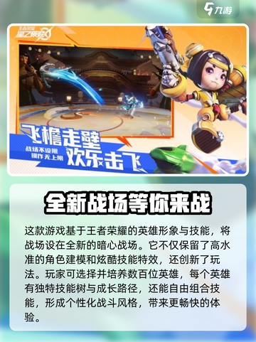 星之破晓申请资格多久能通过介绍截图3