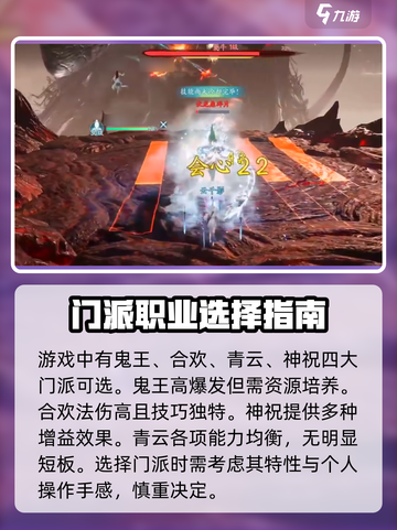 诛仙2手游平民怎么玩介绍截图2