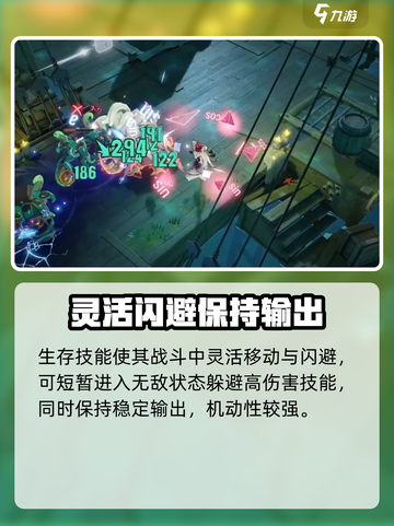 无尽梦回嘉斯汀值得培养吗介绍截图3