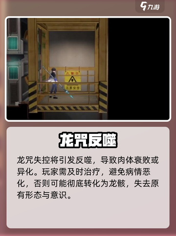 归龙潮龙翳真身曝光🔥截图3