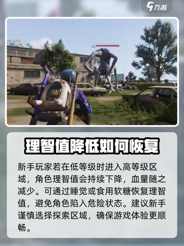 七日世界生命值回不满？🔥一招教你快速回满！🎮截图2