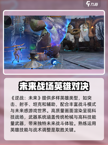 逆战未来💥测试资格获取渠道大曝光！🔥截图4