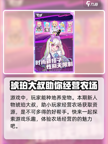皮卡堂之梦想起源琥珀大叔详解介绍截图3