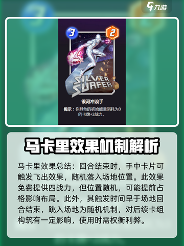 漫威终极逆转：马卡里卡牌玩法大曝光💥截图3