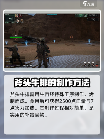 破碎之地🔥斧头牛排超全作用解析！🎮🥩截图2