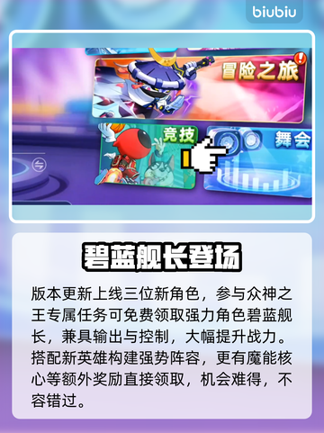 【灌篮军团】魔能核心逆天玩法🔥截图2