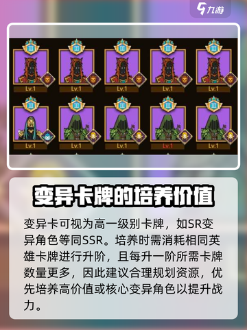 异世界当欧皇变异英雄怎么培养介绍截图3