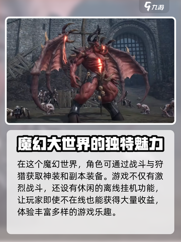 天堂2盟约🔥：玩法超赞，不玩后悔！截图3