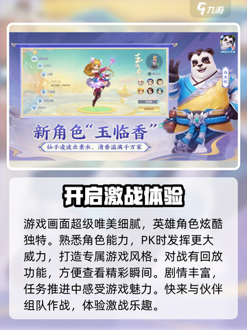 神武5改名了吗介绍截图3