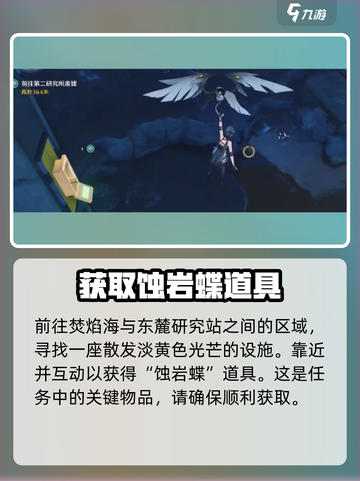 鸣潮⚡破旧简笔画位置大曝光！速来获取🔥截图2