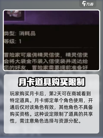 塔瑞斯世界🔥精灵信使袋使用全攻略⚠注意事项必看截图2