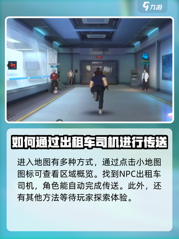 异人之下手游怎么进入地图介绍截图2