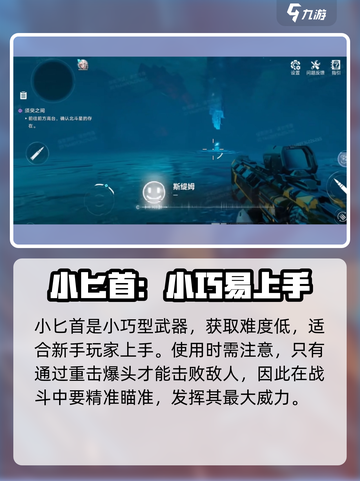 逆战未来🔥新手必看！武器装备推荐💡截图6