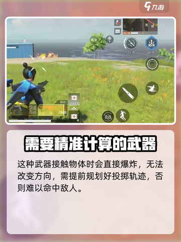 高能英雄🔥烈焰手雷玩法技巧大公开！截图4