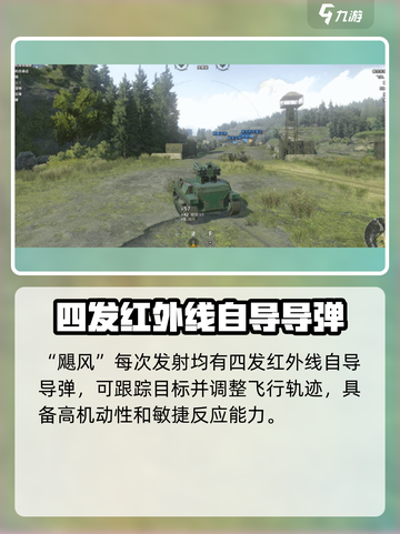 创世战车🔥遗迹武器排行榜！最强推荐⚡截图5
