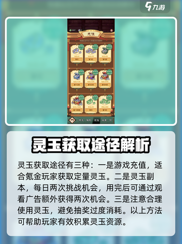 小小英雄灵玉怎么用介绍截图4