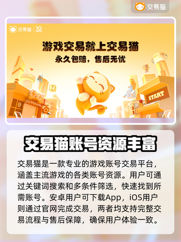 游戏账号交易平台大揭秘！🔥买号卖号就选它✅截图2