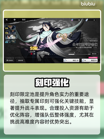 🔥《境界刀鸣》抽卡必看！💥截图4