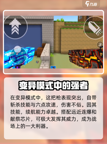 像素射击冰炎怎么样介绍截图5