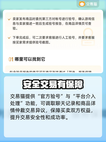CF账号交易安全平台🔥带你飞起！👇截图3