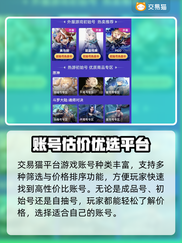 🎮鸣潮账号估价神器！买卖不踩雷🔥截图3