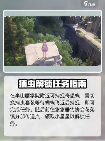 无限暖暖活动如何完成介绍截图4