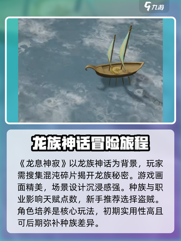 龙息神寂赌徒是什么介绍截图3