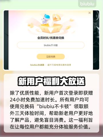 LOL卡顿?用这款🔥免费加速器轻松搞定🎉截图4