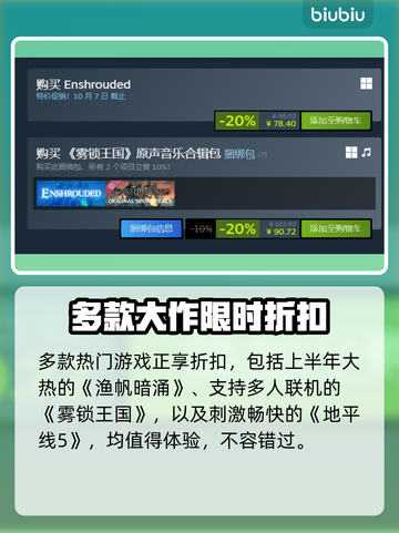 🔥Steam秋促爆款清单来了！🎮截图3