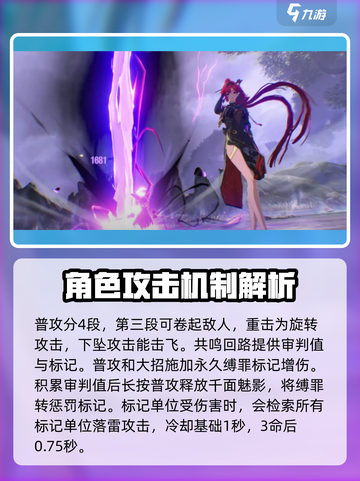 鸣潮🔥公测新角色曝光，快来抢先了解！💥截图5