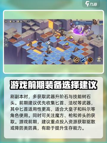 铃兰之剑开局攻略介绍截图5
