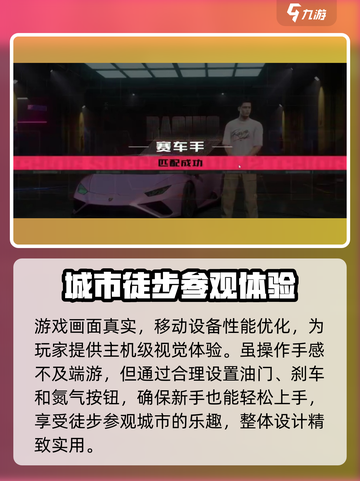 极品飞车集结🔥能下车吗？所有情节大曝光！截图3